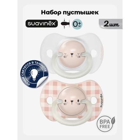 Пустышка Suavinex силикон ортодонтическая от 0 мес. 2 шт.