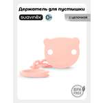Клипса для пустышки Suavinex