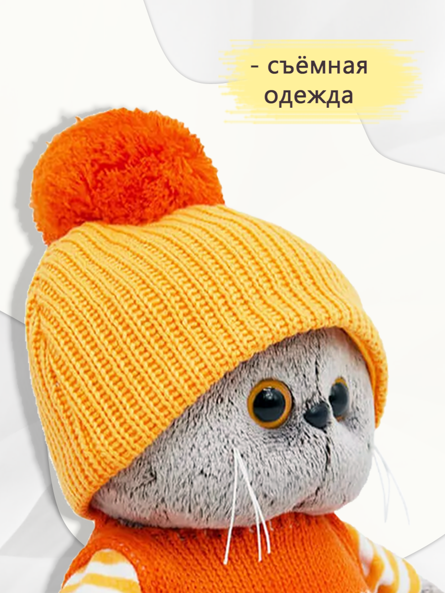 Мягкая игрушка BUDI BASA Басик - фото 3