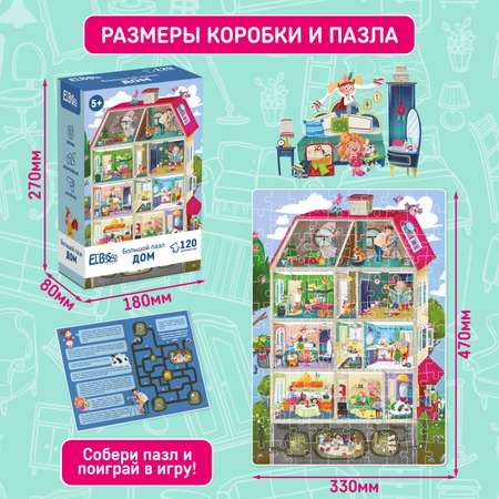 Пазл El BascoKids Дом классический
