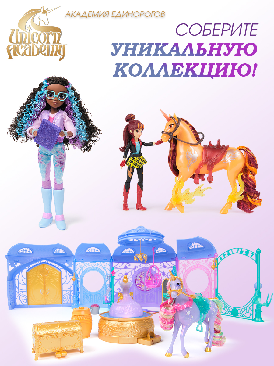 Игровой набор Spin Master Изабель и единорог Родник - фото 11