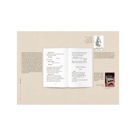 Борис Годунов Проспект Книга в книге