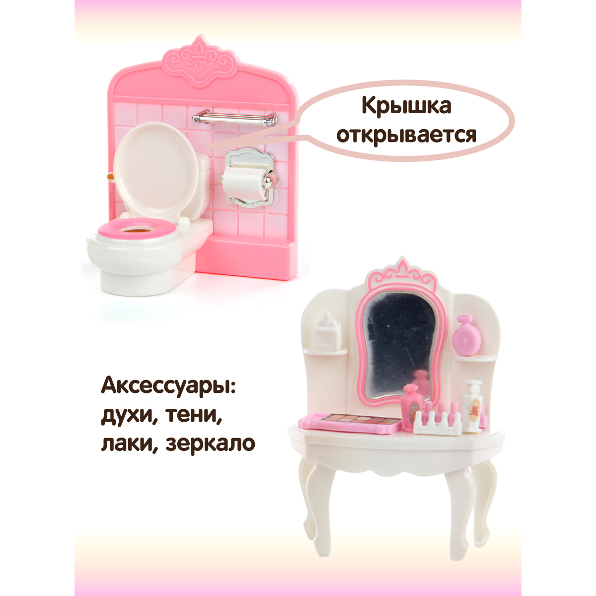 Аксессуар для кукол Veld Co кукольный интерьер 124755 - фото 6