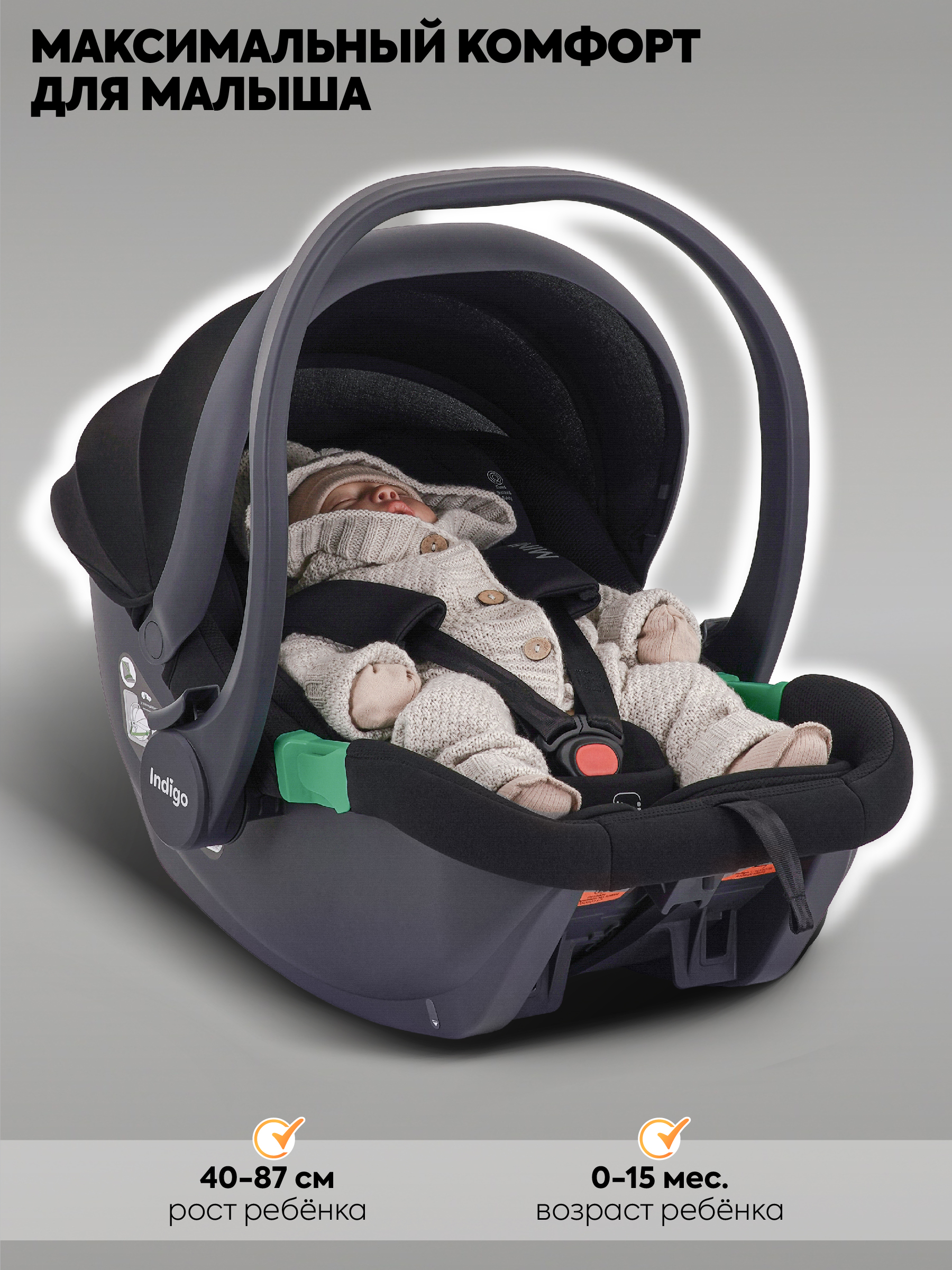 Автокресло Indigo Minky, с базой и опорной ногой 0 (0 -13 кг) черный - фото 3
