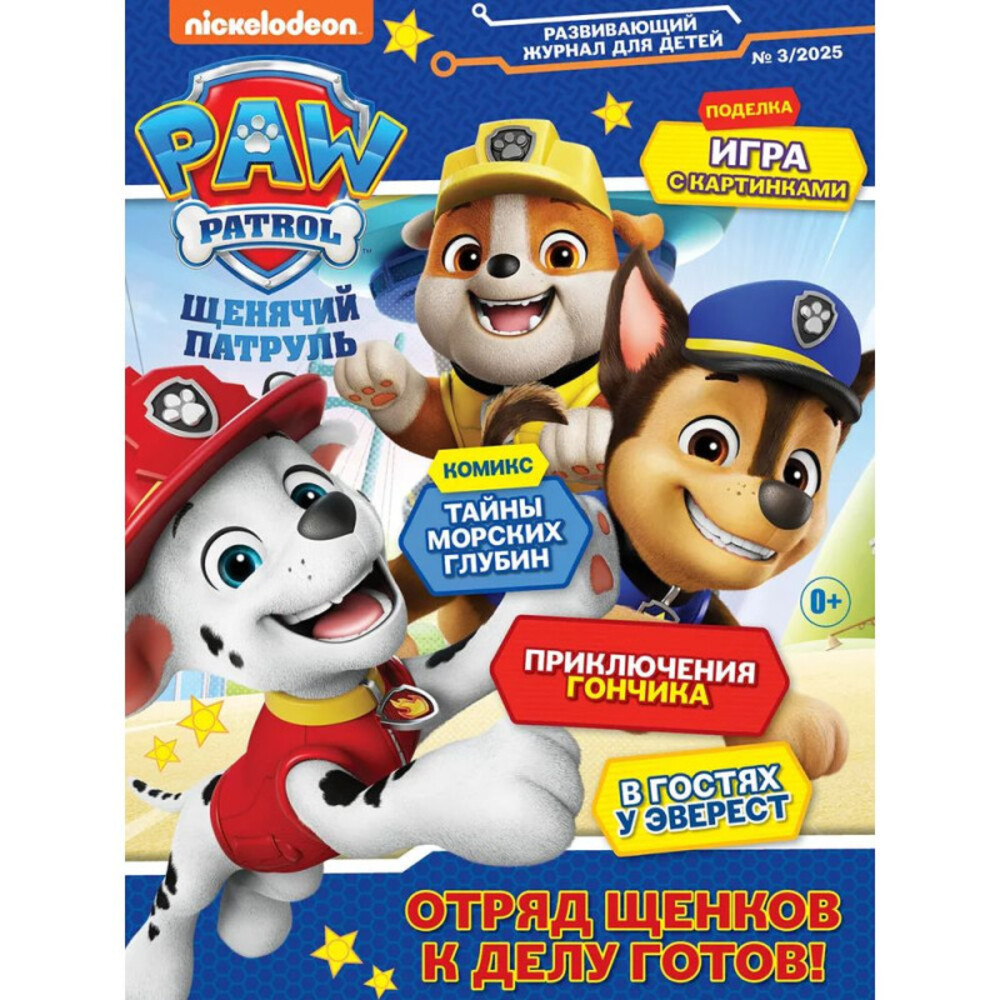 Детские журналы ИД Лев Набор развивающих детских журналов с наклейками - фото 2