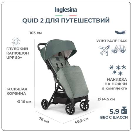 Коляска прогулочная Inglesina Quid 2 Elephant Grey