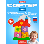Игрушка STELLAR сортер Логическая игрушка