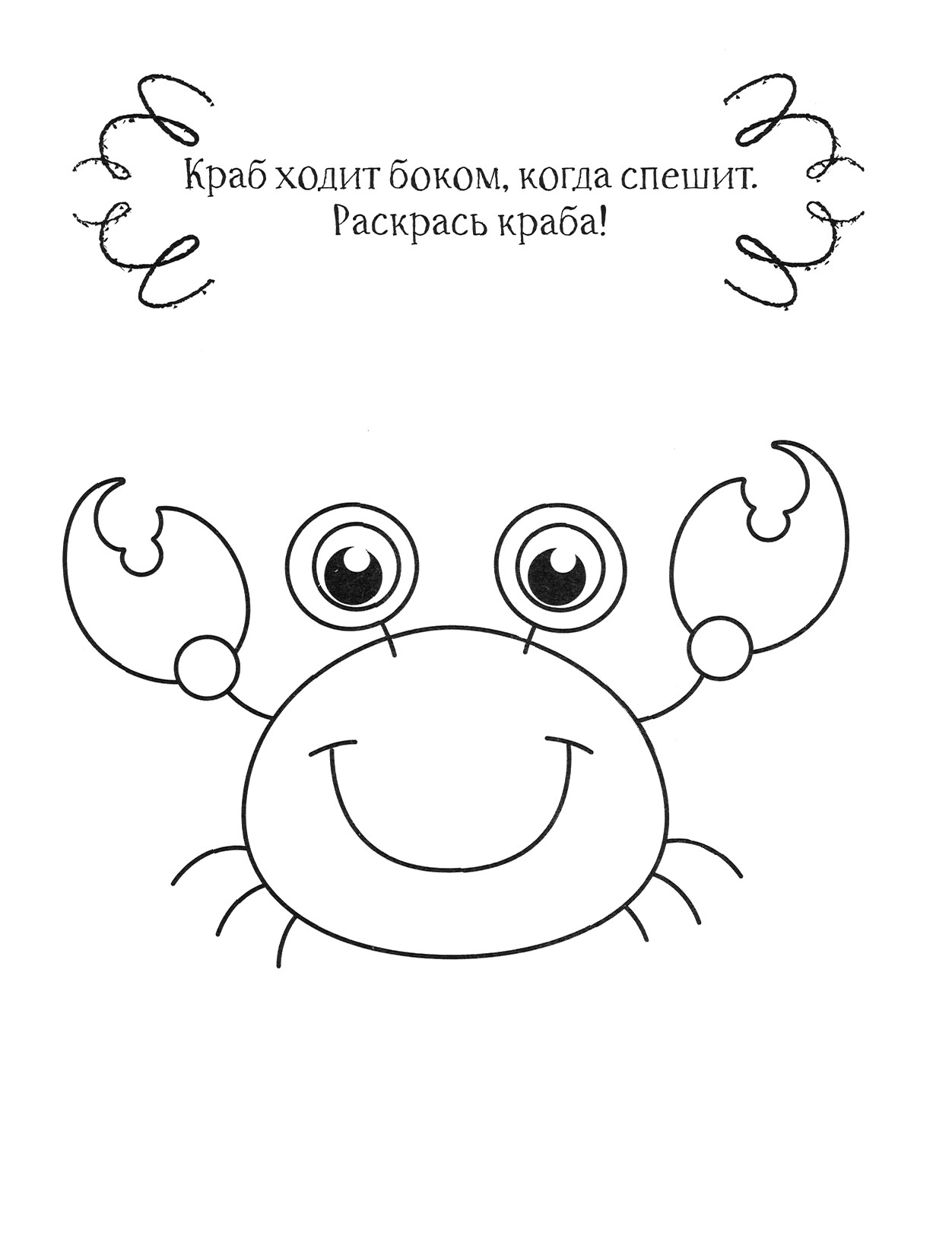 Книга Качели Пингвин - фото 6