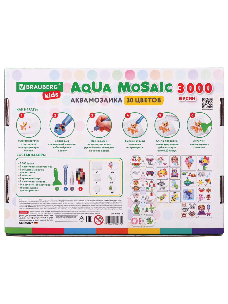 Аквамозаика Brauberg - фото 13