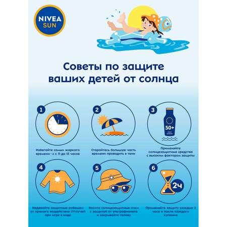 Спрей солнцезащитный Nivea Sun SPF 50+ Ультра защита для чувствительной кожи 200мл