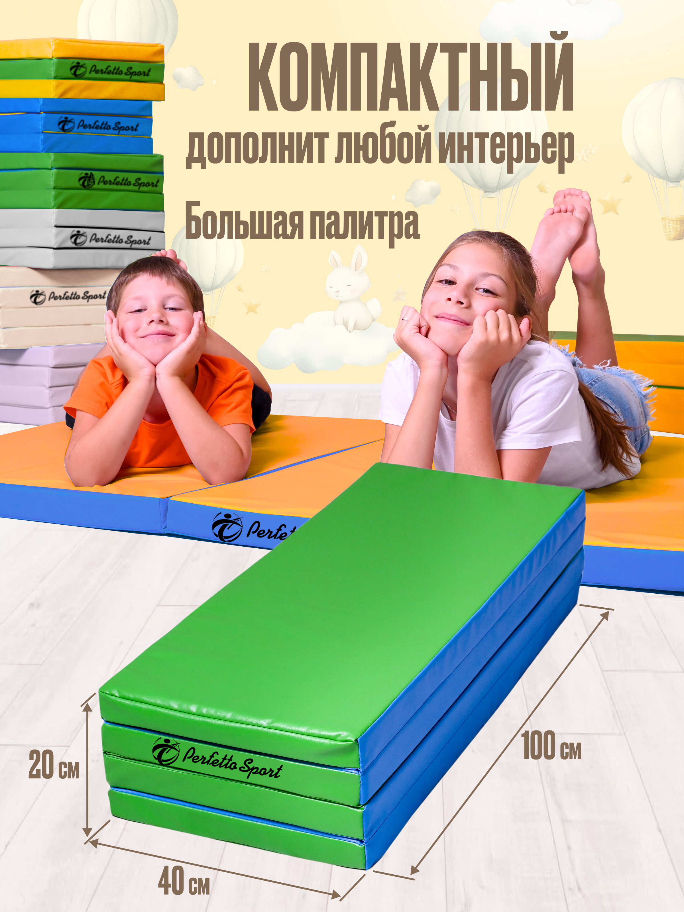 Мат спортивный Perfetto Sport № 23 (100 х 160 х 5) складной голубой/салатовый - фото 3