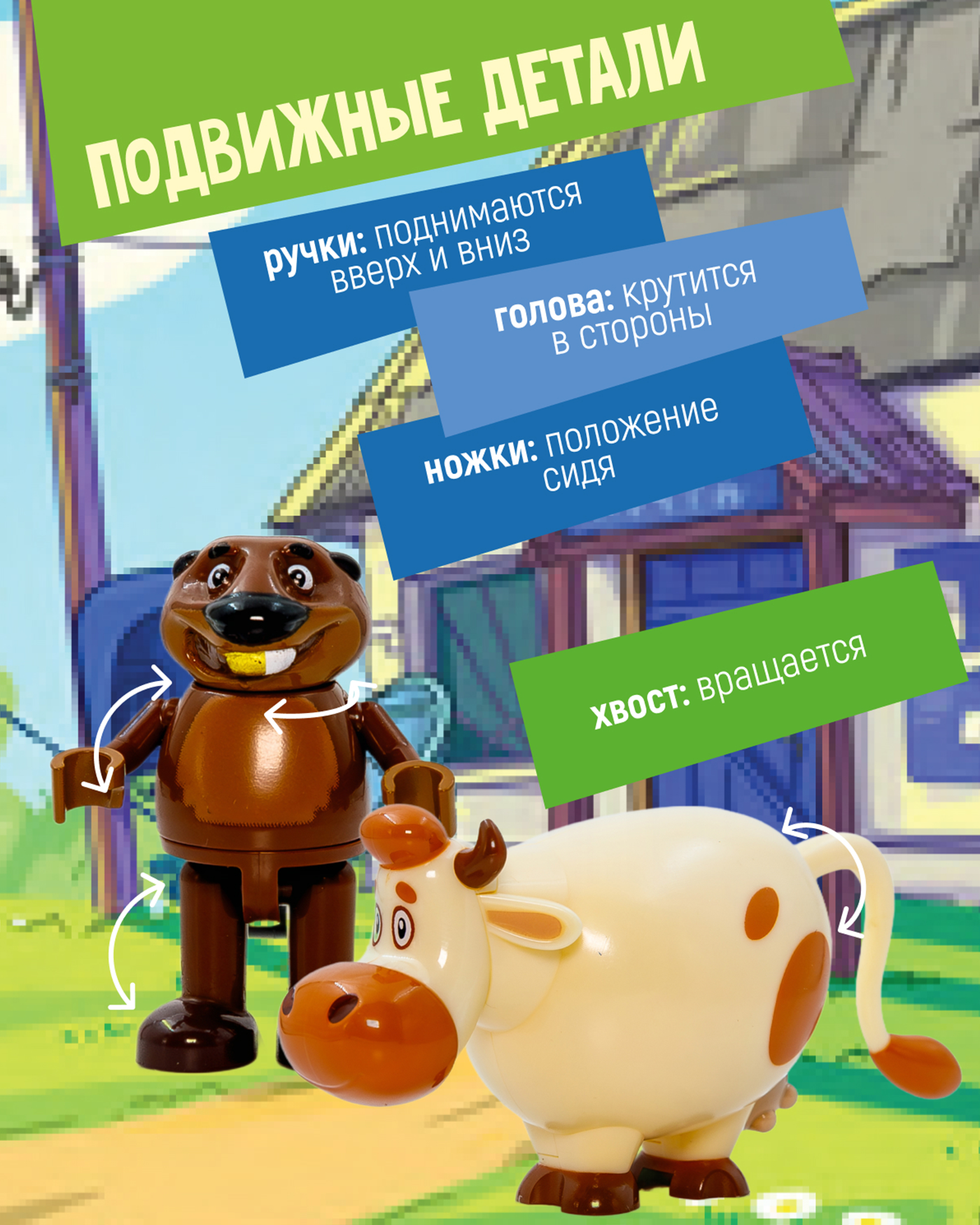 Конструктор Союзмультфильм фигурка-сюрприз Простоквашино - фото 5
