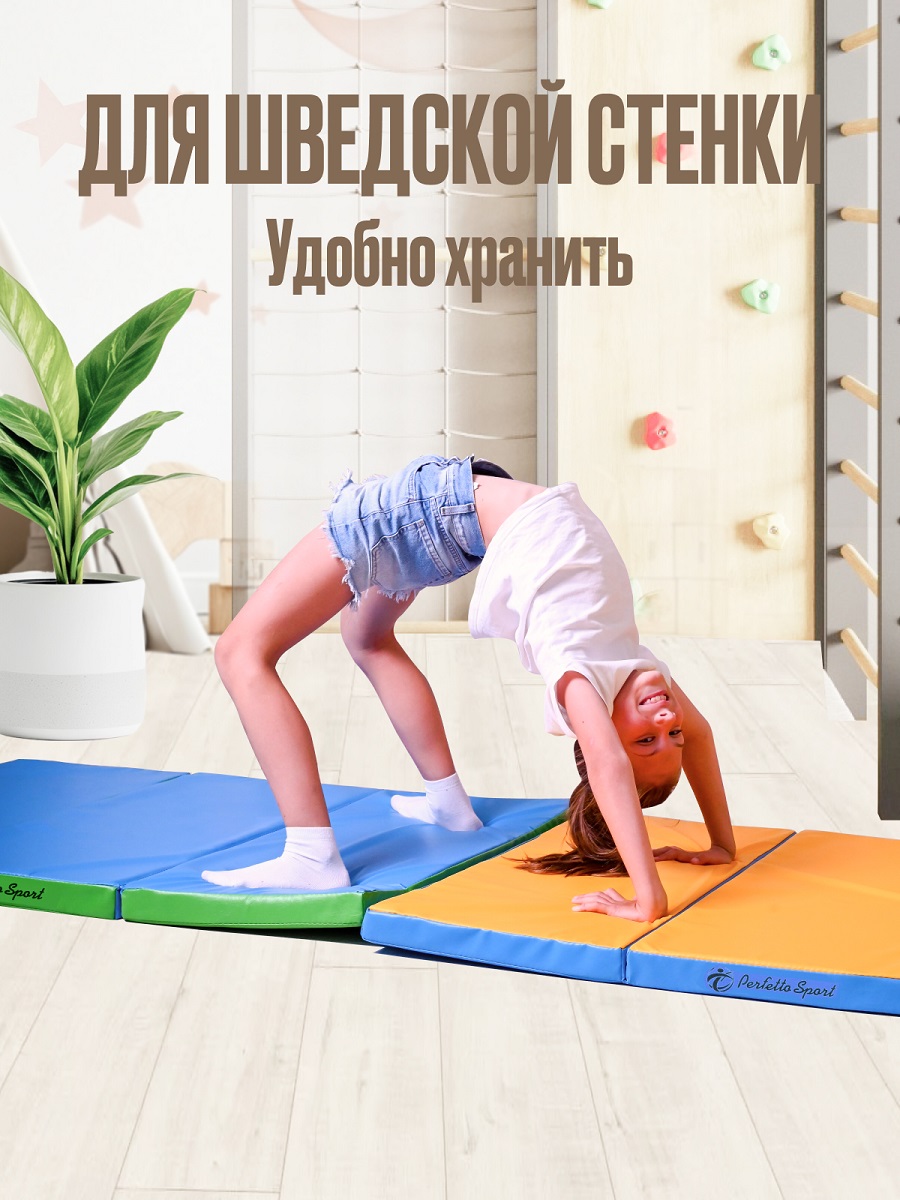 Мат спортивный Perfetto Sport № 21 (100 х 80 х 5) складной 4 сложения голубой/жёлтый - фото 4