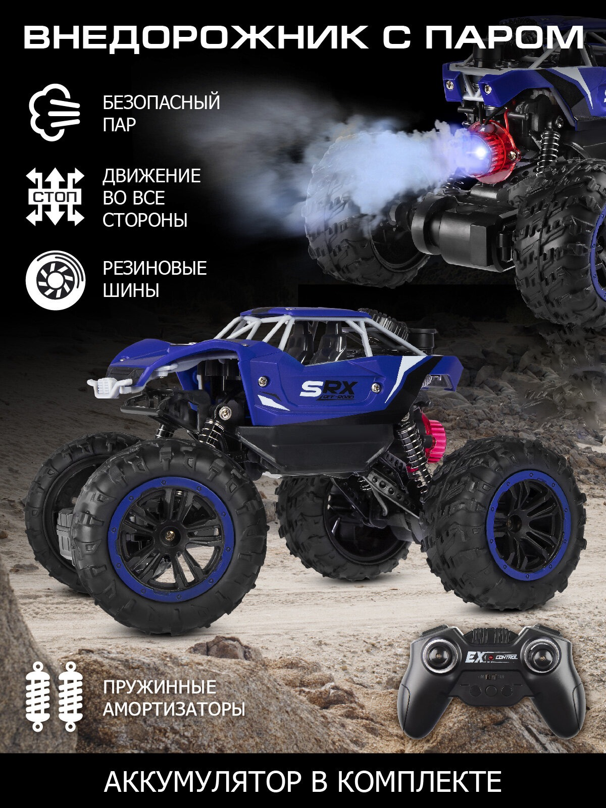 Внедорожник РУ AUTODRIVE - фото 1