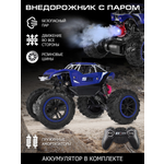 Внедорожник РУ AUTODRIVE