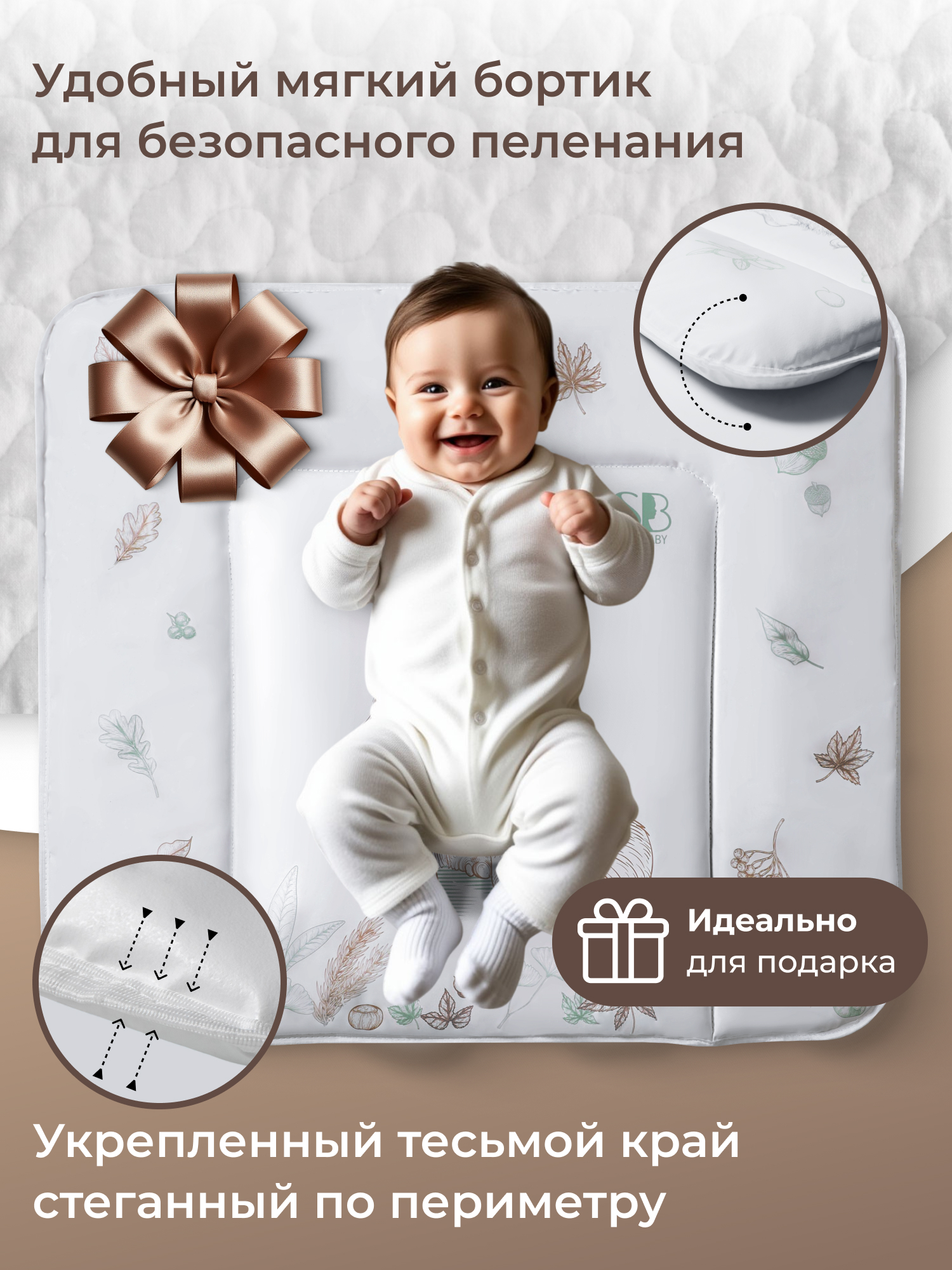 Матрас для пеленания Sweet Baby 80х71 лиса бежевый оранжевый - фото 4