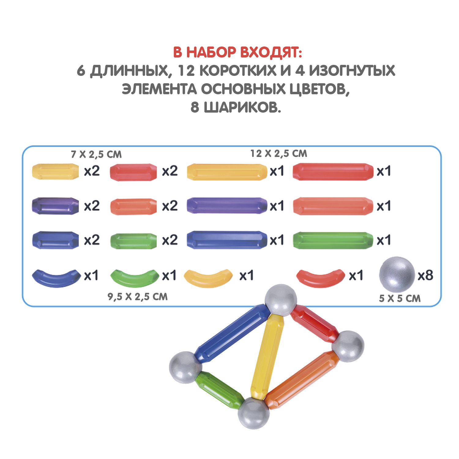 Конструктор Bondibon Bondimax основной набор 30дет магнитный - фото 4
