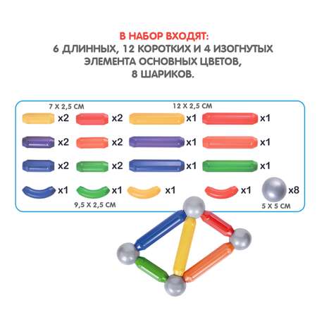 Конструктор Bondibon Bondimax основной набор 30дет магнитный