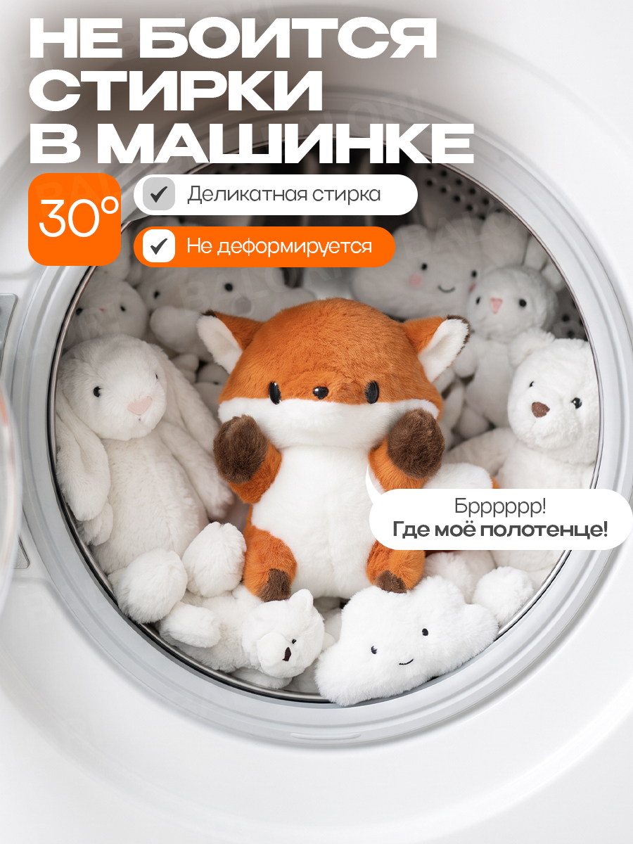 Мягкая игрушка Balori Лис плюшевый - фото 9