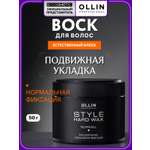 Воск для укладки волос Ollin style нормальной фиксации 50 г