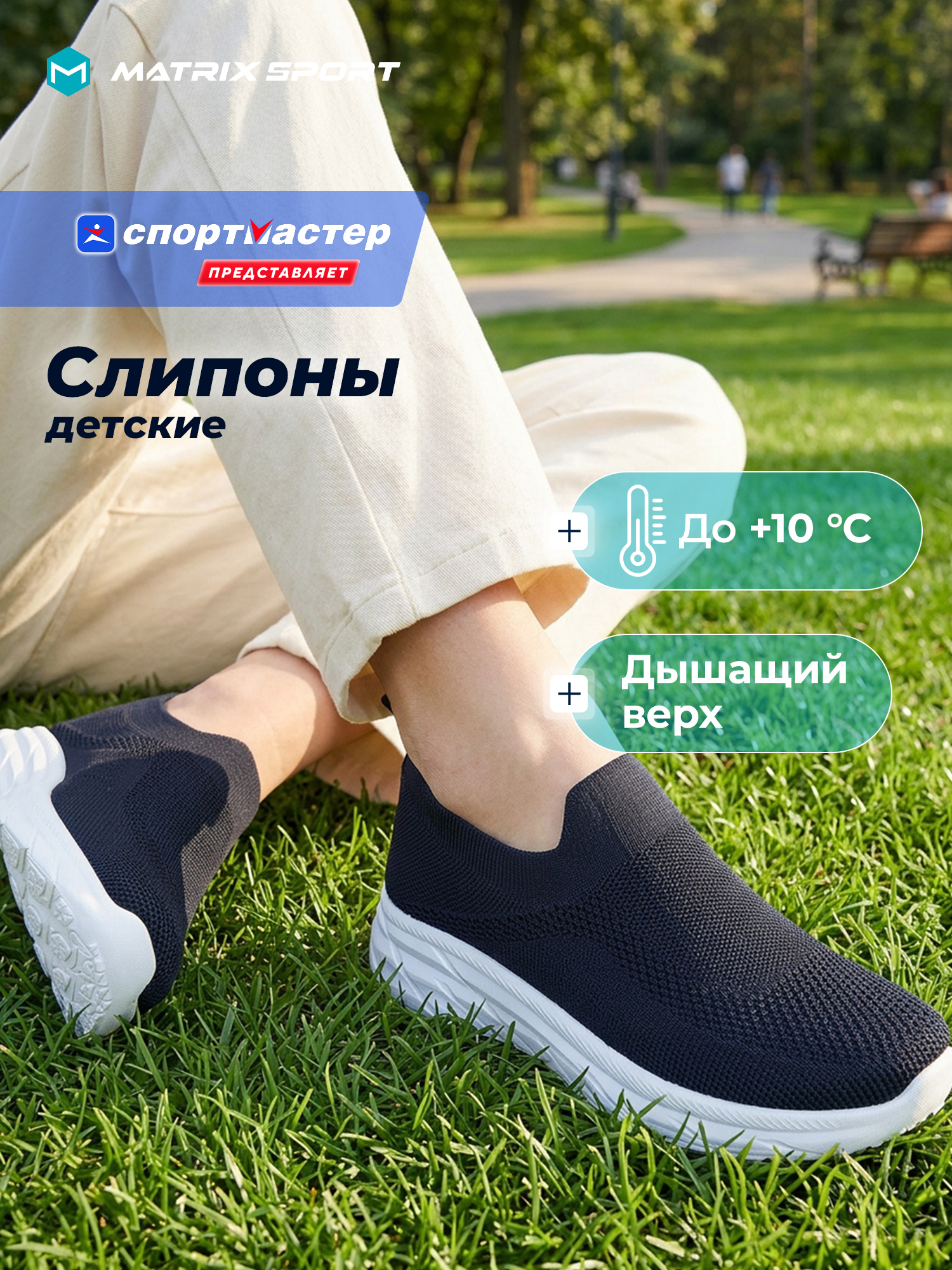 Слипоны MATRIX SPORT B0045720ZX1-NAV - фото 2