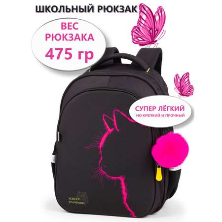 Рюкзак School Standard школьный для девочки+брелок