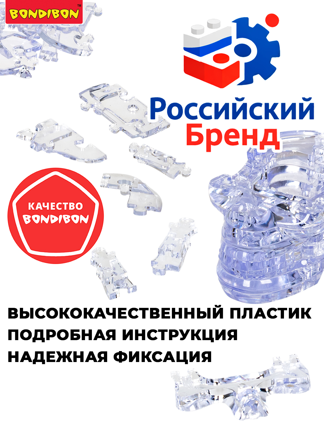 Пазл Bondibon кристаллический Череп 3D - фото 7