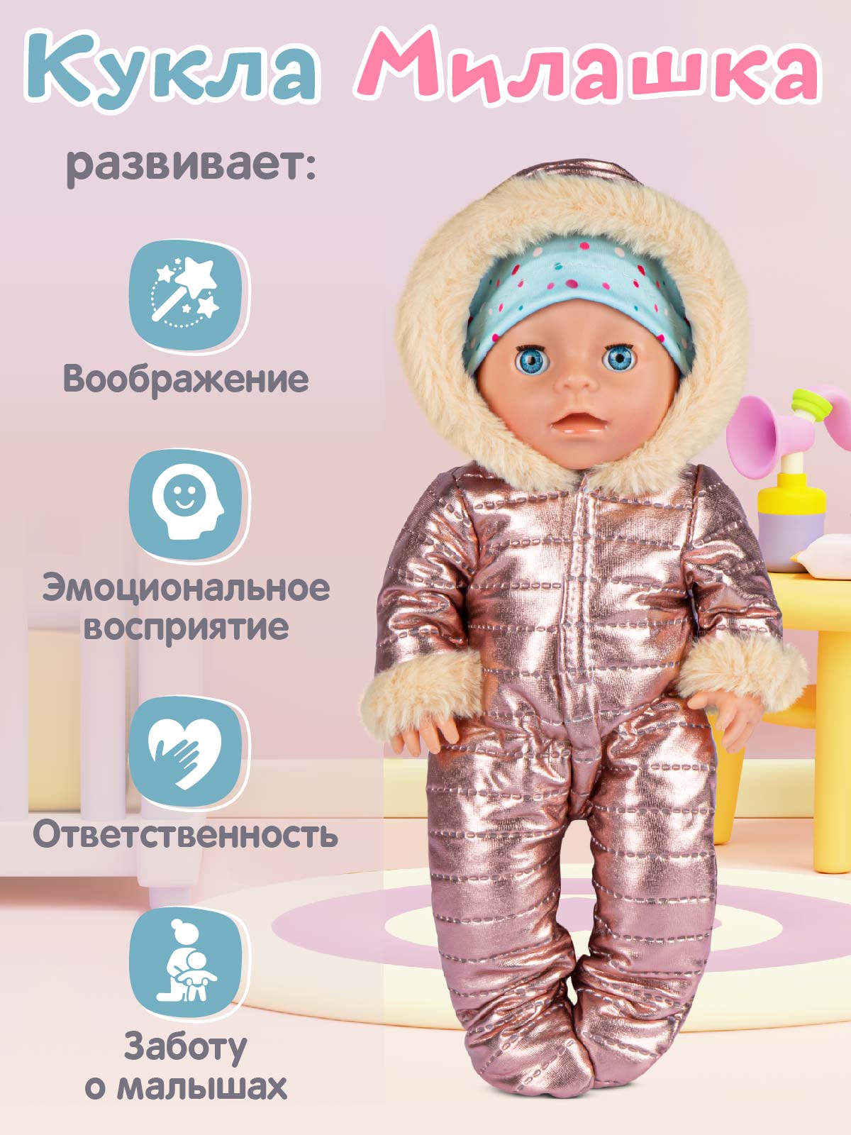 Кукла пупс AMORE BELLO Милашка высота 30 см JB0211605 - фото 5