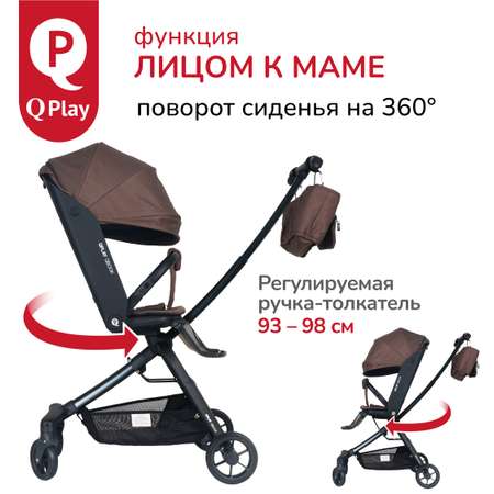 Коляска прогулочная QPLAY Qbook