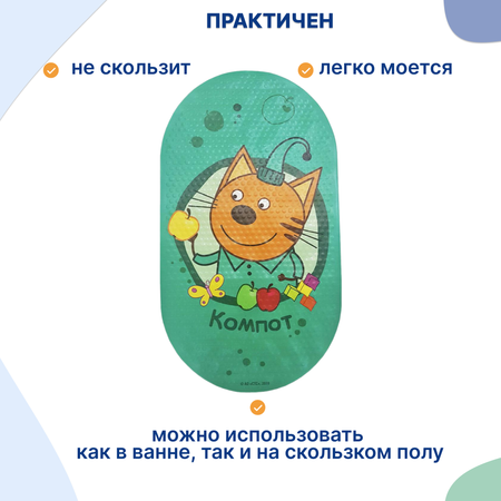 Коврик для ванны Три кота Компот 69х38 см