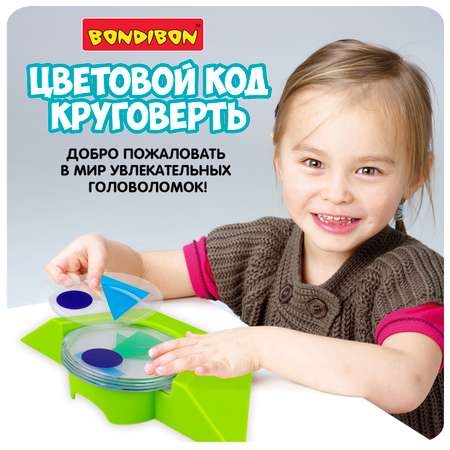 Настольная игра Bondibon логическая ЦВЕТОВОЙ КОД