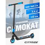 Трюковой самокат CITYRIDE двухколесный