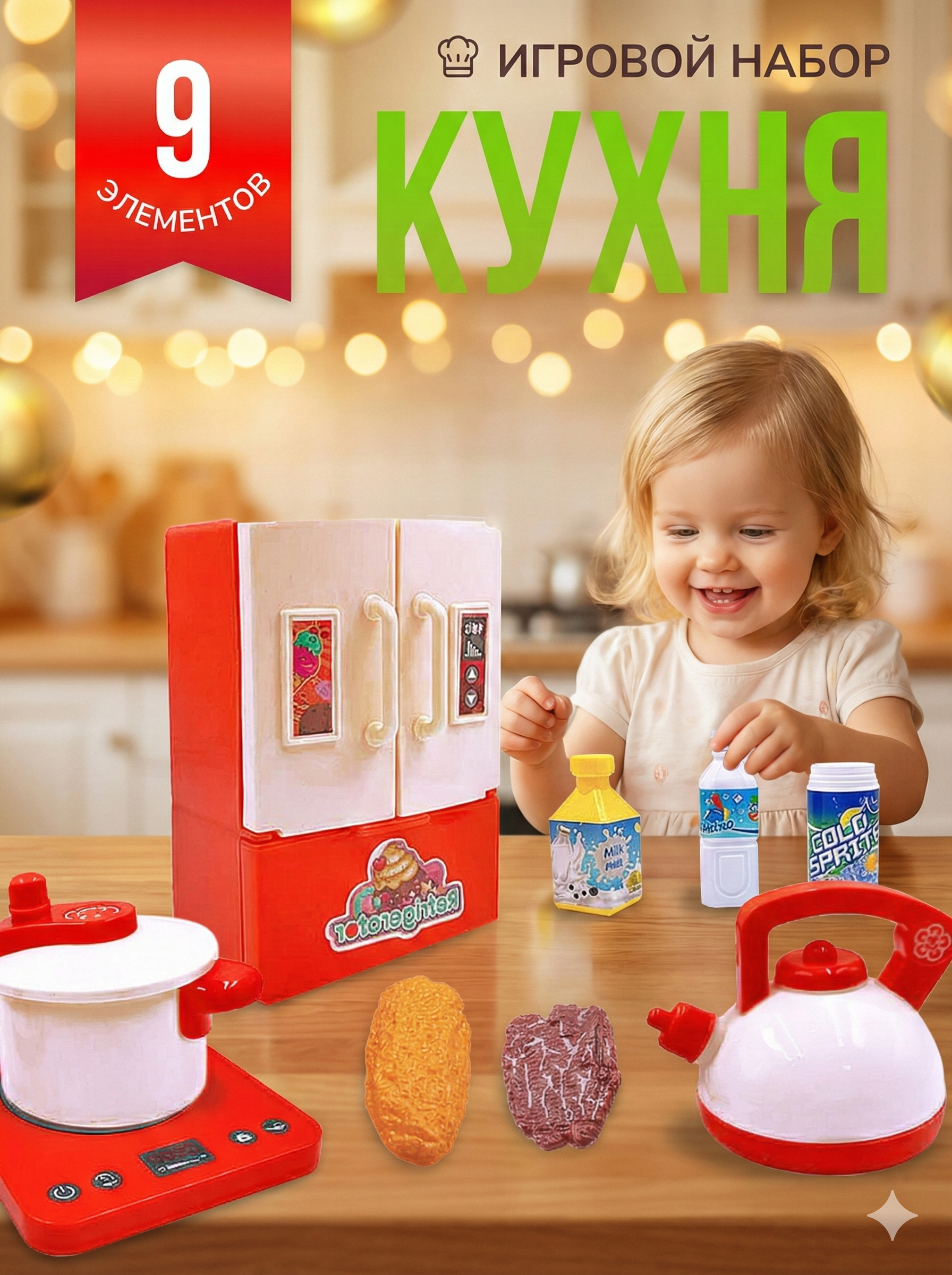 Игрушечная кухня SHARKTOYS - фото 1