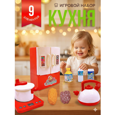 Игрушечная кухня SHARKTOYS