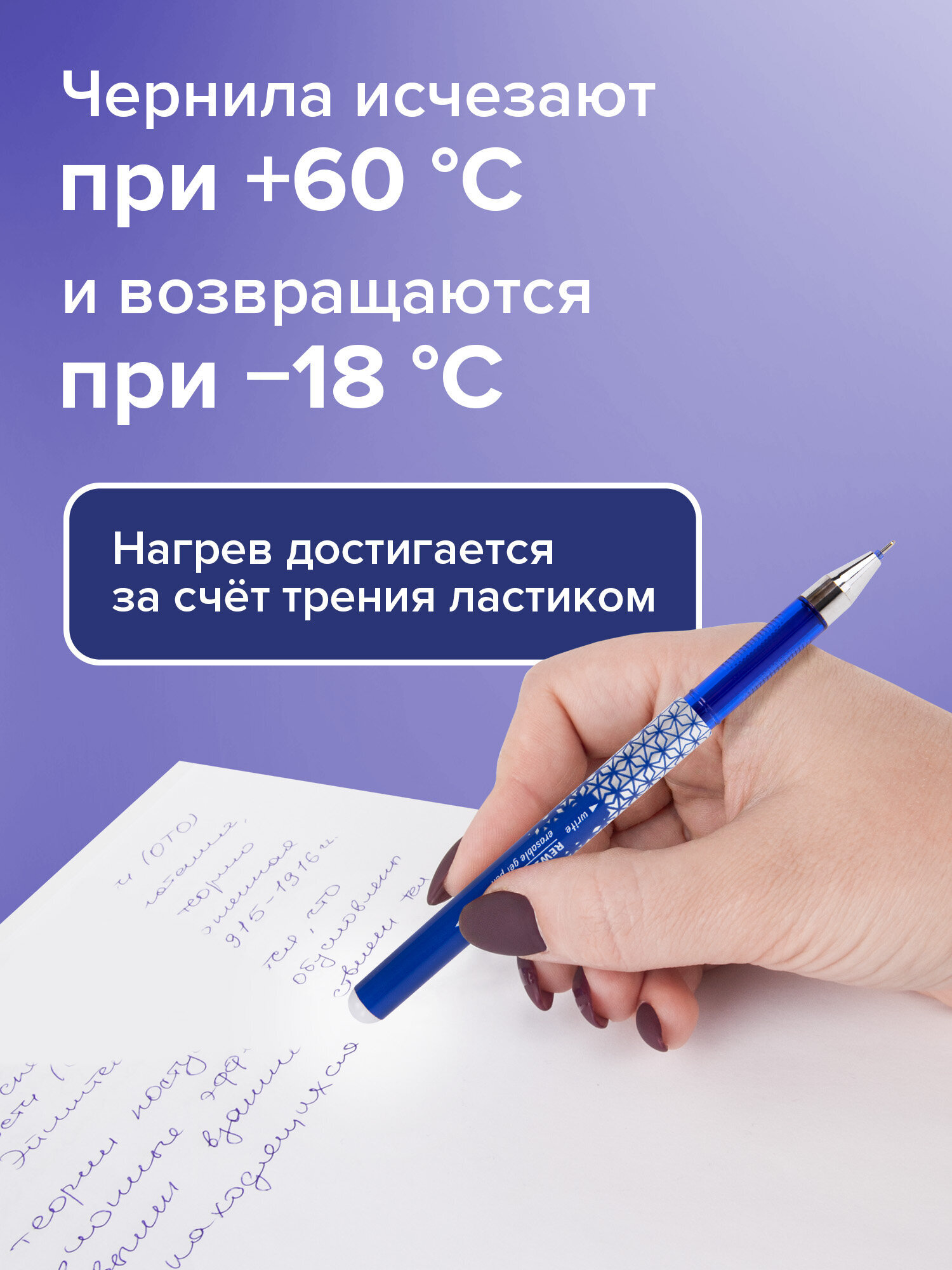 Ручка со стираемыми чернилами Brauberg 9 шт. - фото 4