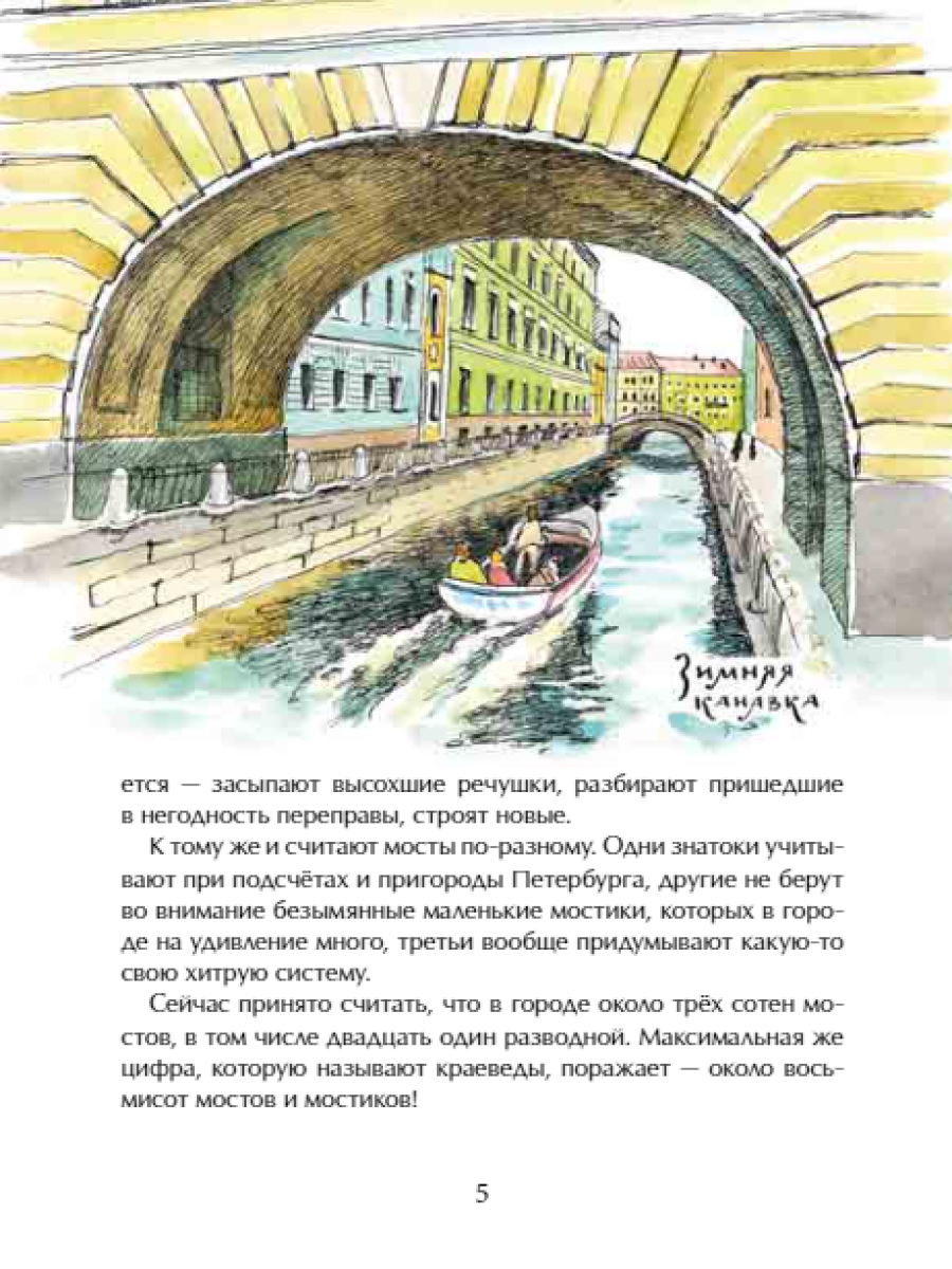Книга для детей Настя и Никита развитие детей - фото 6