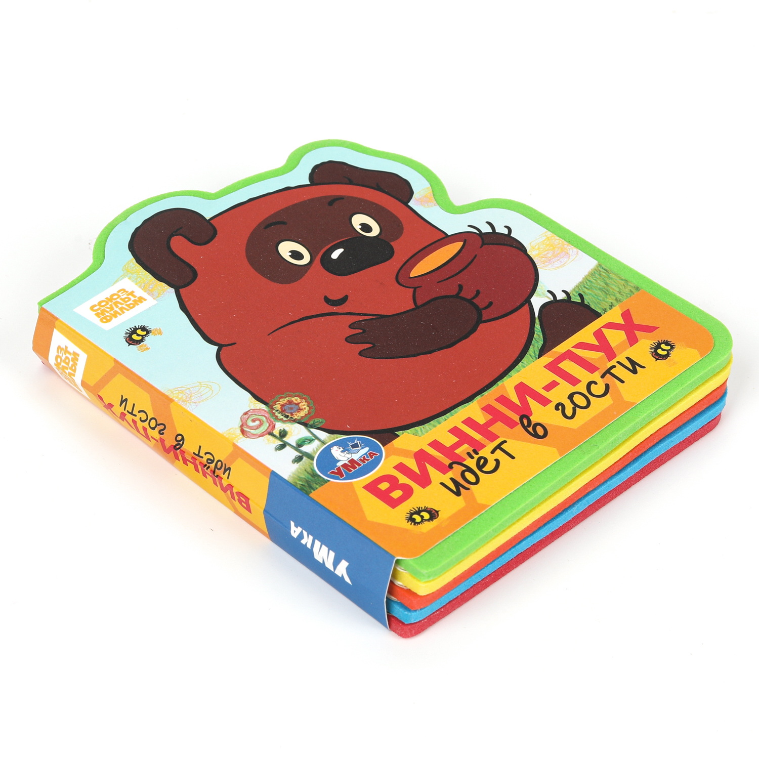 Книга УМка Союзмультфильм Винни пух идёт в гости с вырубкой - фото 5