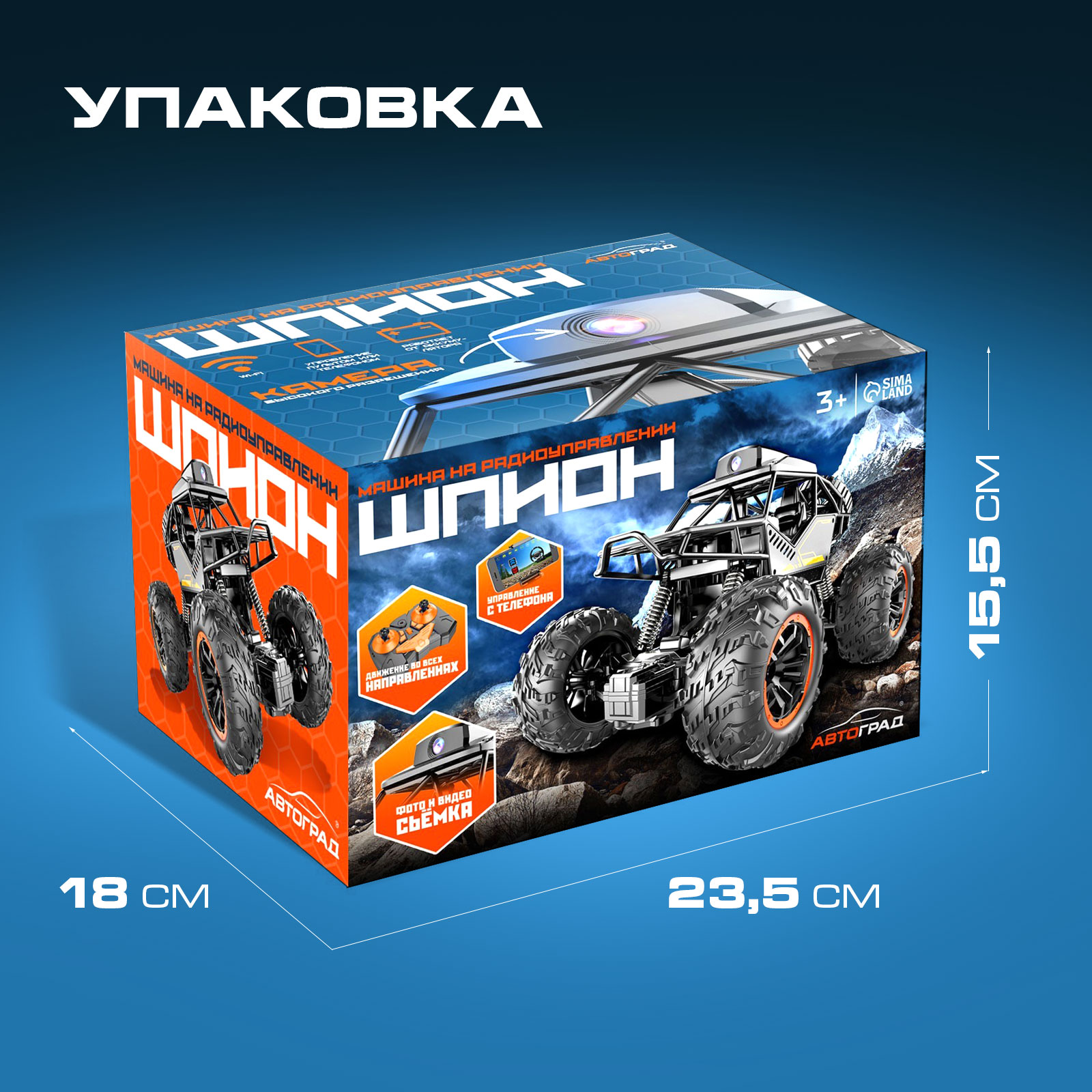 Внедорожник РУ Автоград Шпион - фото 7