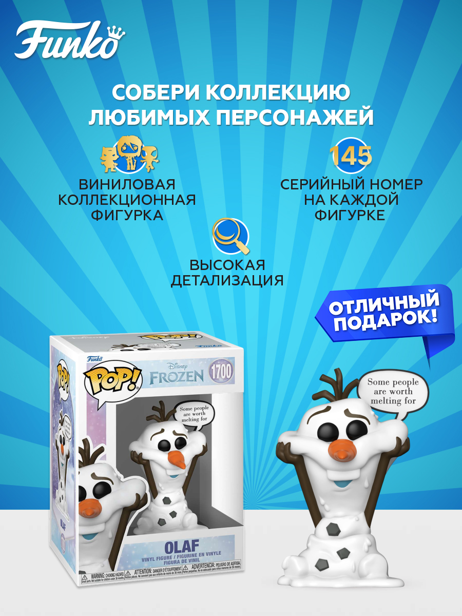 Фигурка Funko Frozen Olaf - фото 2