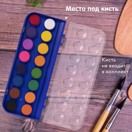 Краски акварель Brauberg 16 цв.