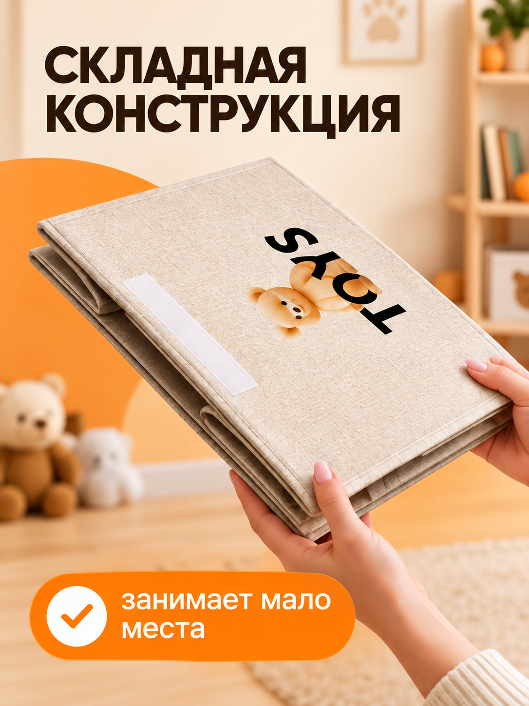 Корзина для хранения игрушек WELHOME Медведь 48 л, 46×30×35 см - фото 4