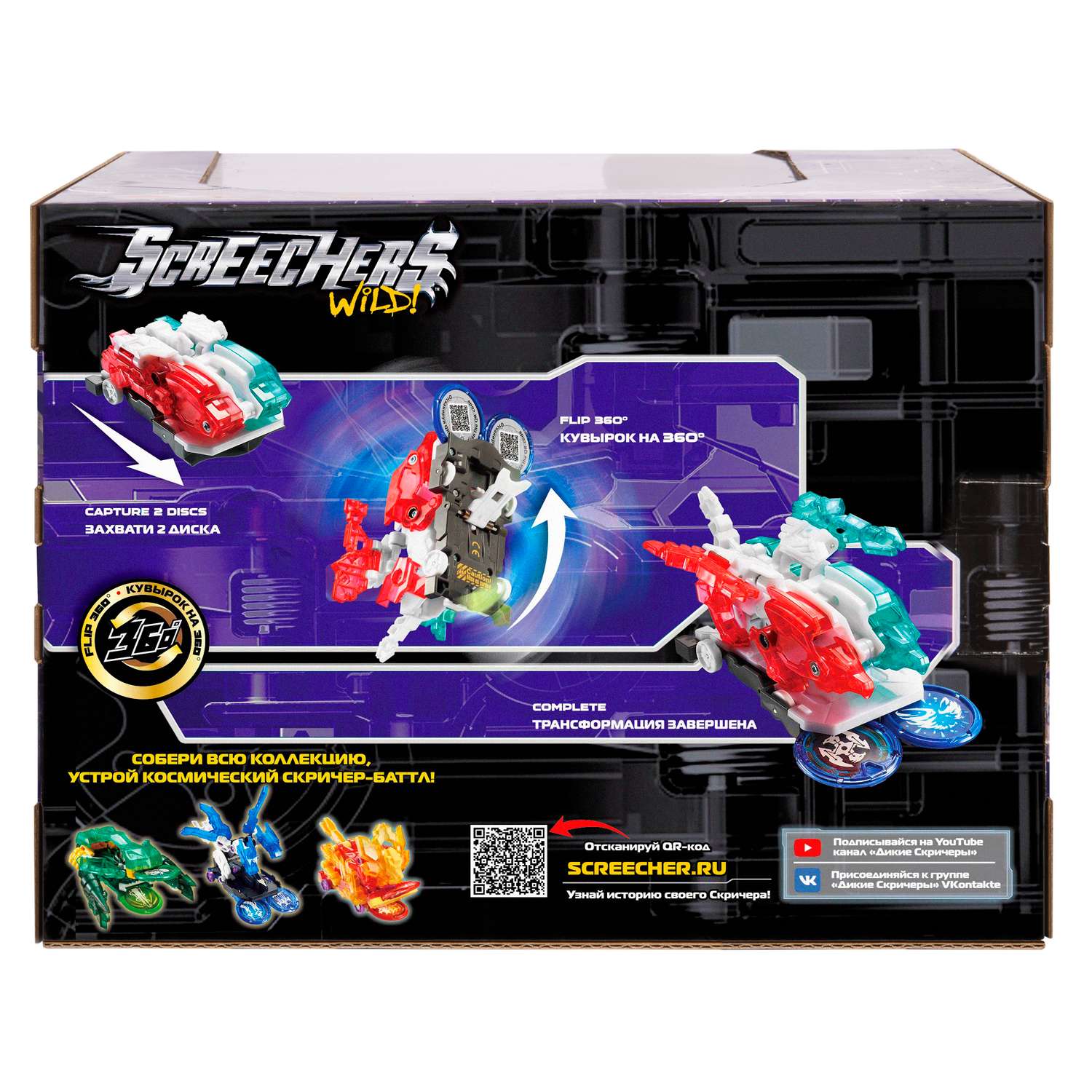 Игровой набор Screechers Wild Фэнтэзи Джэмини - фото 8