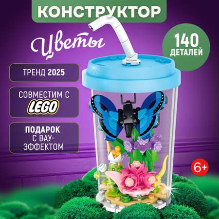 Конструктор Blockformers 140 дет.