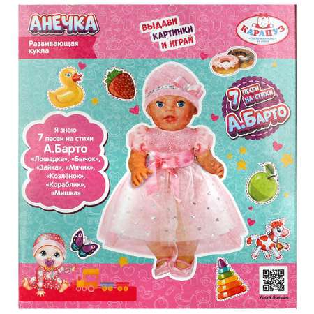 Кукла пупс Карапуз