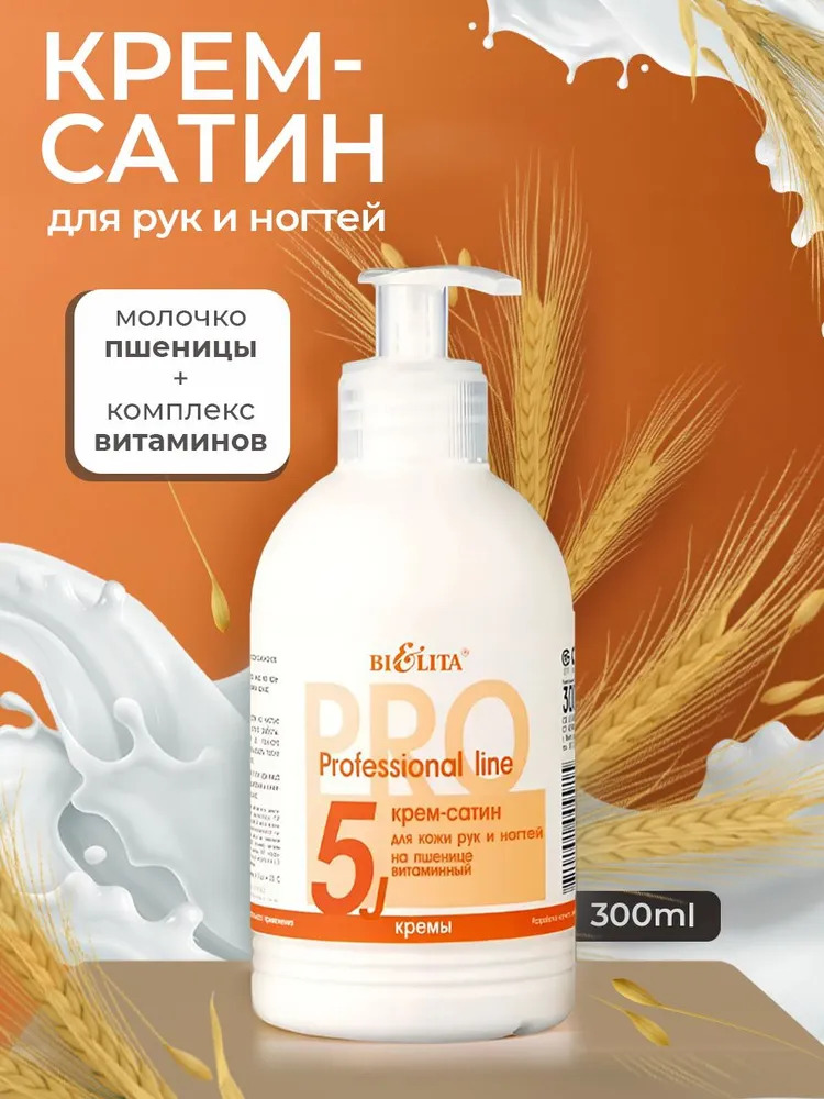 Крем BIELITA - фото 2