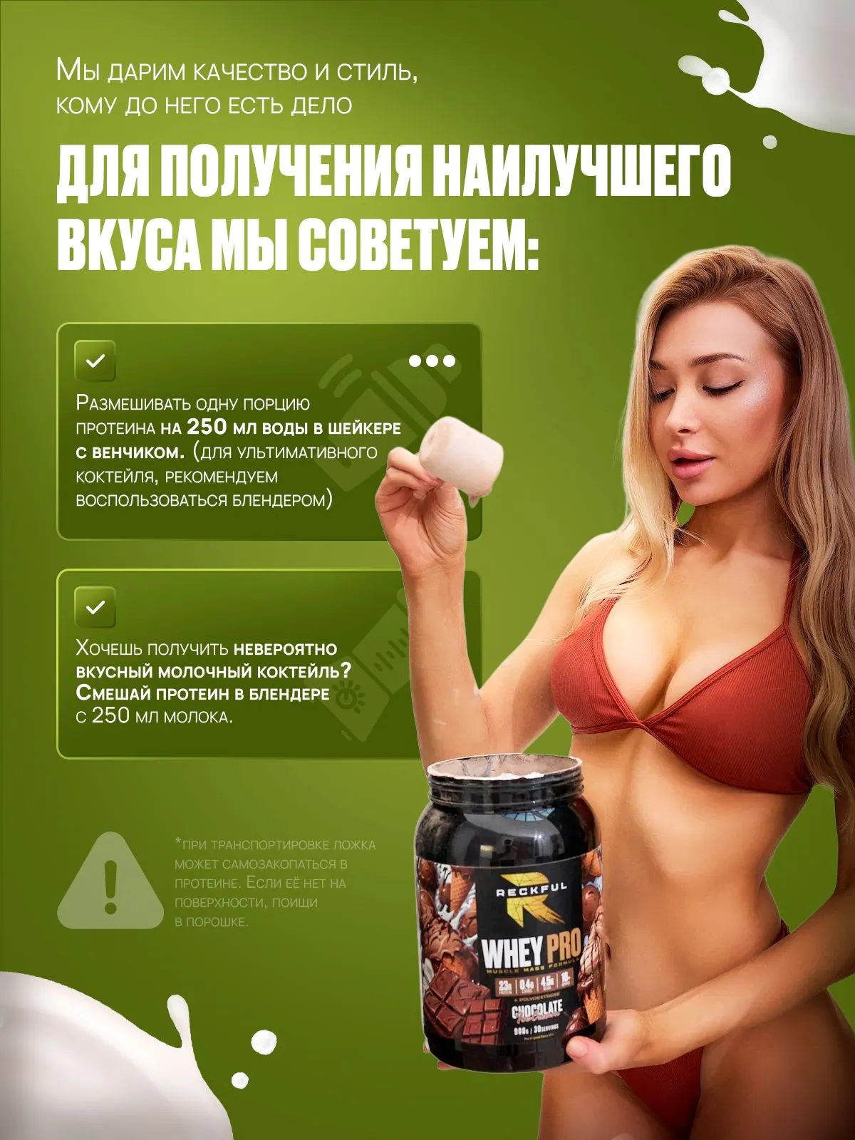 Сывороточный протеин без сахара Reckful Whey Pro Protein со вкусом Сникерс - фото 2