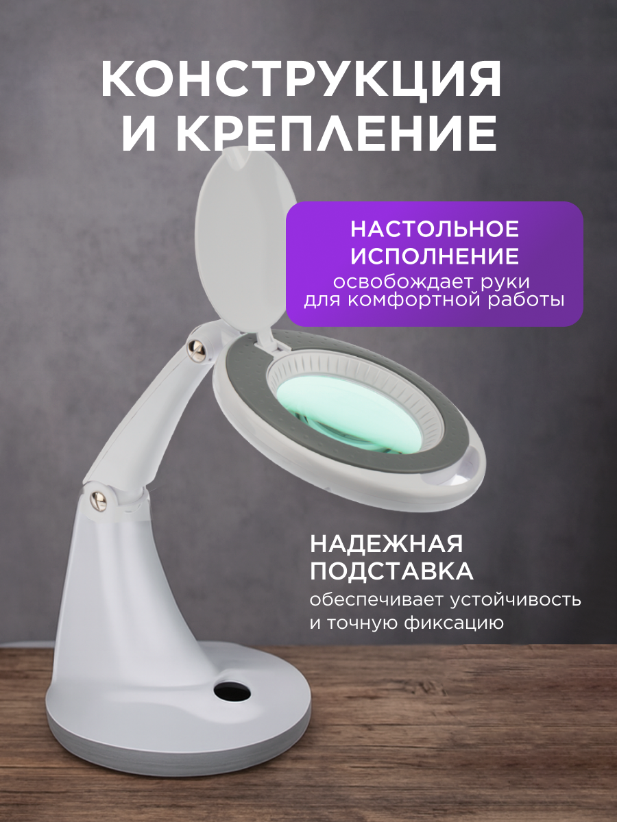 Лампа REXANT Лупа - фото 4