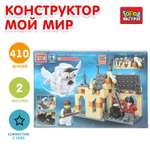 Конструктор Город мастеров Школа волшебства 410 дет.