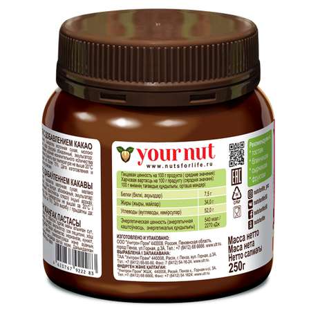 Паста ореховая your nut с какао 250 г