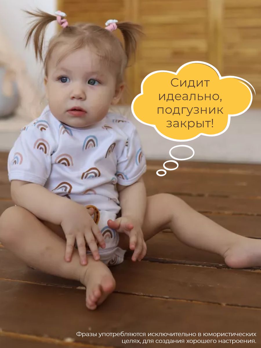 Боди 3 шт ШВЕЙНЫЕ ИСТОРИИ бодирадуга_кор - фото 6